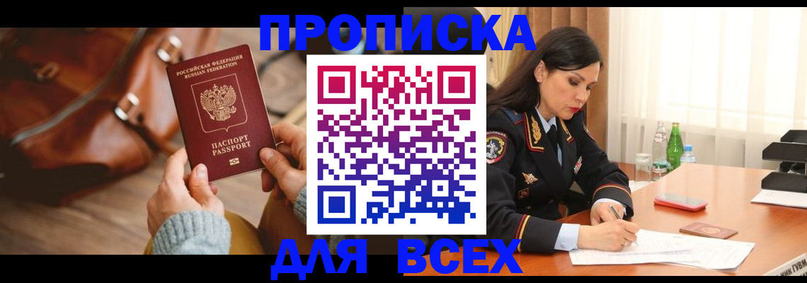 где прописаться в Петровске