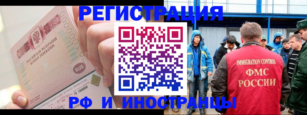 миграционный учет в Петровске