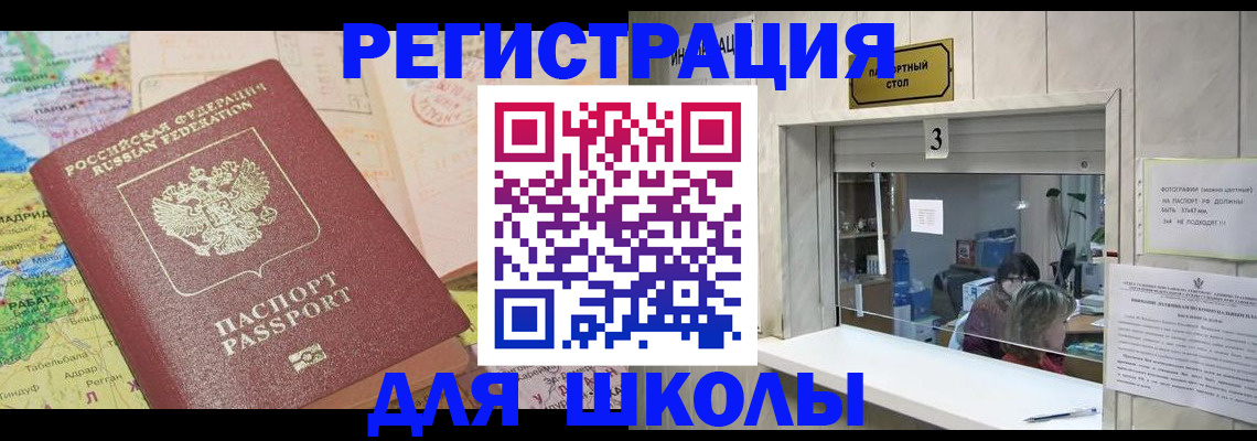 купить прописку в Петровске